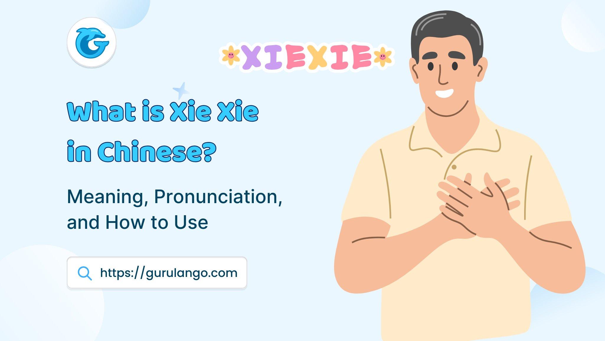 image-post-info-1657-Xie Xie in Chinese