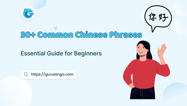 Chainense 30+ Common Chinese Phrases: Essential Guide For Beginners